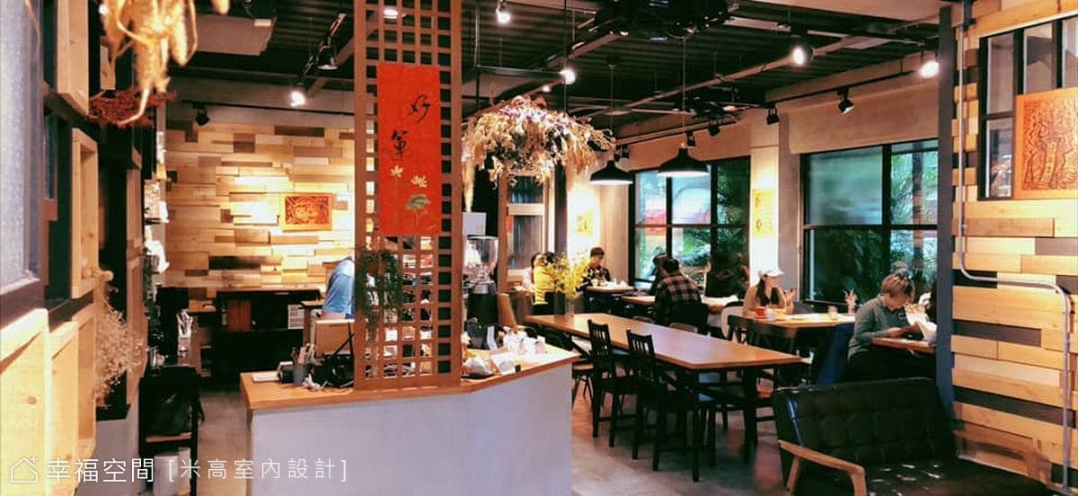 學田有藝/XueTian Café -眷村翻新 原物利用│混搭風│35坪