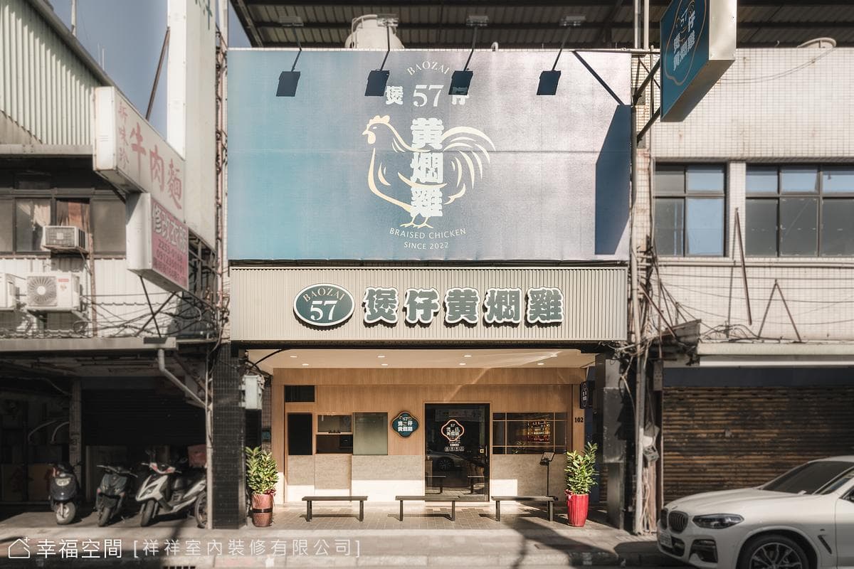 黃燜雞｜現代風｜24坪