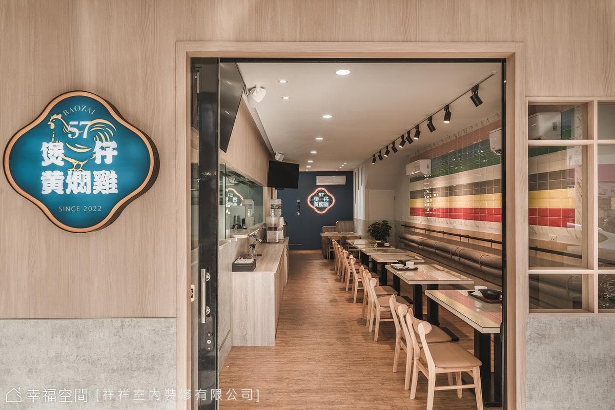 黃燜雞｜現代風｜24坪