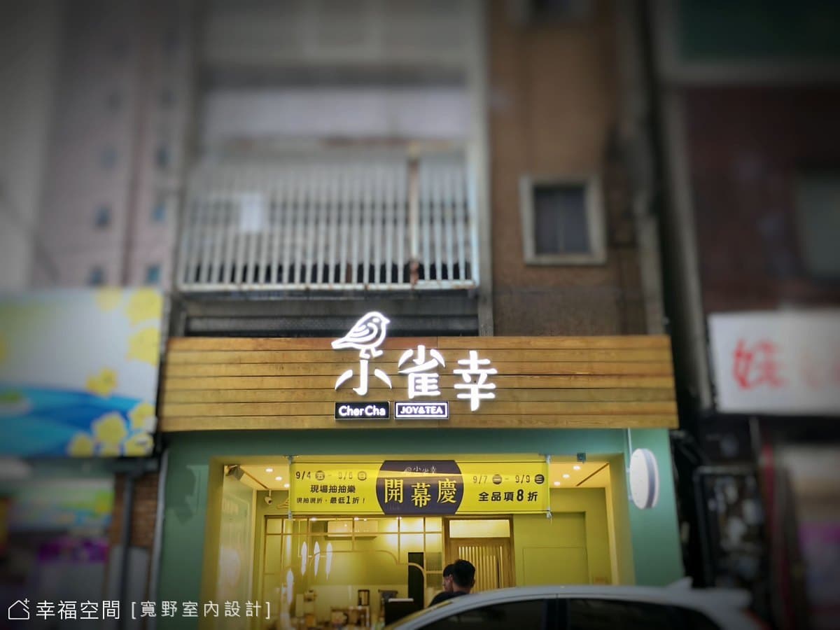 斗六-小雀幸│休閒多元│20坪