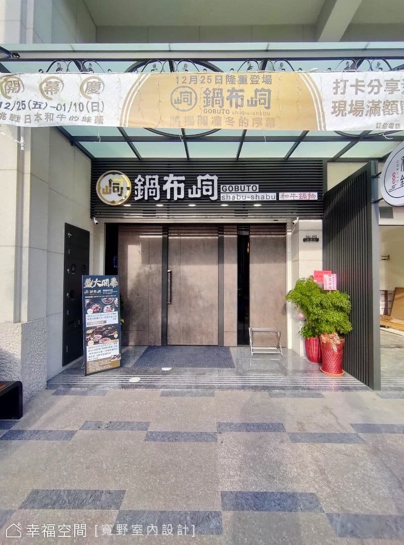 斗六-鍋布峒│現代風│120坪
