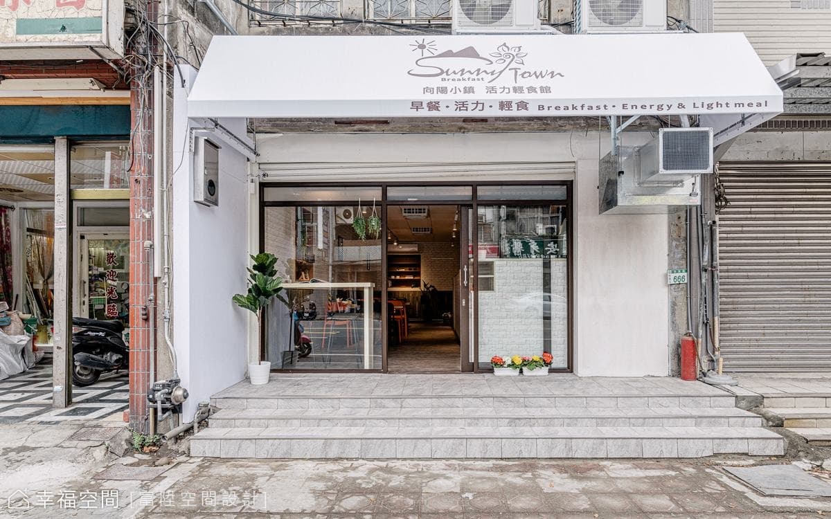 向陽小鎮 阿茂的早餐店｜現代風、混搭風｜20坪