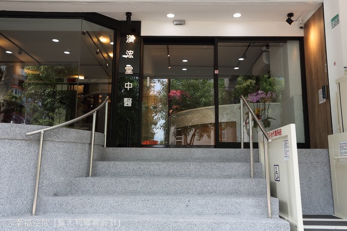 漢浤堂中醫診所
