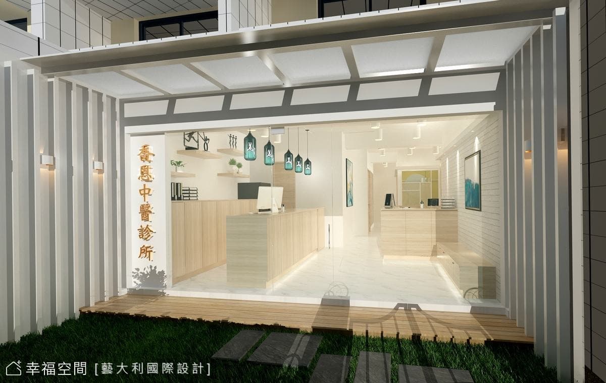 喬恩中醫診所